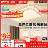雷士（NVC）吸顶灯客厅灯语音智能现代轻奢新中式led照明灯具白金碧月
