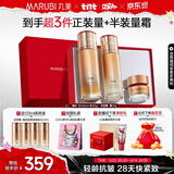 丸美套装 弹力蛋白凝时紧致水乳礼盒 保湿抗皱女士化妆护肤品生日礼物