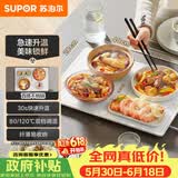 苏泊尔（SUPOR）【价保618】暖菜板饭菜保温板热菜板加热桌垫 烘干发酵解冻双档调温多功能加热板BF4028A803