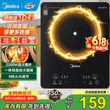 美的（Midea）电磁炉套装家用大功率2200W一键爆炒带锅电磁灶套装火锅电磁炉一体电炒锅 【单灶】2200W猛火