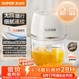 苏泊尔（SUPOR）婴儿辅食 绞肉机家用 小型多功能打泥搅拌机 宝宝辅食料理机蒜泥捣碎器 便携辅食料理机 SDS003-A