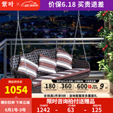 紫叶户外秋千藤椅室内吊椅庭院花园吊床摇椅阳台吊篮宿舍室外成人秋千 冰咖啡吊椅-三人位【含坐垫抱枕】