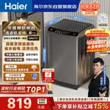 海尔（Haier）全自动波轮洗衣机10公斤大容量  直驱变频 6键自编程 国家补贴京东自营 家用租房 EB100B32Mate1