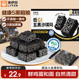 来伊份低GI五黑沙琪玛700g传统糕点中式糕点早餐代餐下午茶点心 整箱