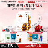 FAN BEAUTY DIARY灵芝油膏面膜5片 抗皱紧致舒缓补水保湿滋养修护 生日礼物送女生