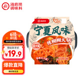 海底捞火锅方便速食免煮速食露营出游零食宁夏风味辣糊糊火锅382g