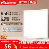 雷士（NVC）厨房灯铝扣板集成吊顶led吸顶灯300x300卫生间平板面板灯