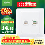 施耐德 开关插座 电话+五类电脑插座面板 睿意系列 白色A3E52RJ4_5E