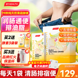 BYHEALTHpupu酵素饮便秘清肠排宿便排毒美白抗氧化果蔬西梅汁 酵素 15袋*1盒 【独立包装 排宿便】