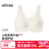 ubras【虞书欣同款】小奶皮云朵隐形无尺码内衣女粉底液文胸透气无痕 【升级小奶皮2.0】燕麦奶色 NEW 均码 常规版-背心款100-130斤/A-C杯