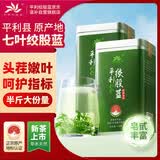 平利绞股蓝【特4A】七叶绞股蓝龙须茶250g送父母长辈礼物滋补健康礼品