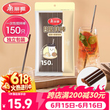 美丽雅一次性吸管咖啡搅拌棒 150支独立包装 食品级奶茶三品吸管
