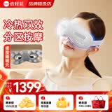 倍轻松（breo）眼部按摩仪器SeeKpro眼睛智能护眼仪冷热敷高档实用送长辈父母亲男女友生日礼物实用 SeeKpro-星空灰【冷热双效+点振】