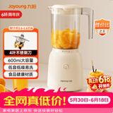 九阳（Joyoung）榨汁料理机 榨汁杯多功能易清洗家用搅拌机 打米糊果汁机婴儿辅食机L6-L621A【价保618】
