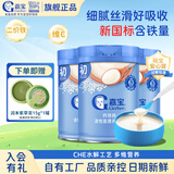 嘉宝（GERBER）高铁米粉婴儿宝宝辅食谷物水解原味钙铁锌维C益生菌营养米糊123段 初尝6月+】VD钙铁锌米粉 250g*3罐