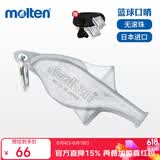摩腾（molten）裁判口哨银灰色海豚口哨WDFPSL户外哨足球篮球排球比赛口哨