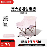 牧高笛（MOBIGARDEN）折叠月亮椅 户外露营便携懒人椅躺椅露营椅子 NX25665013 樱花粉