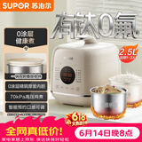苏泊尔（SUPOR）【价保618】0涂层精钢球釜电压力锅2.5L 开盖火锅家用智能SY-25FC2502Q电饭煲高压锅1-3人