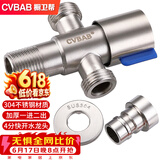 橱卫帮（CVBAB）304不锈钢双用角阀一进二出三通角阀一分二4分洗衣机接头CV3106T