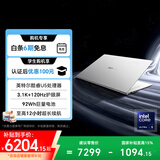 荣耀MagicBook Pro14【国家补贴】AI轻薄笔记本 92Wh电池 14.6吋U5-225H 32G 1T 3.1K护眼触控屏 白