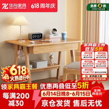 华舟实木书桌简约小户型家用写字桌台式电脑桌卧室学习桌 0.8米原木色