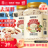 福东海 红豆薏米山药全燕麦片 即食冲泡减肥0蔗糖健身代早餐养胃免煮