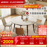 顾家家居（KUKA）岩板餐桌椅子现代简约可伸缩折叠饭桌家用餐桌椅组合7209亮光 【卡斯高金亮色】1.35M餐台+暖贝棕椅*4