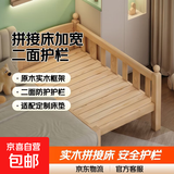 拼接床加宽床大人可睡实木床单人床带护栏婴儿床男孩女孩宝宝小床 二面护栏 长200*宽120*高40CM