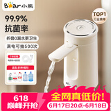 小熊（Bear）桶装水抽水器饮水机取水器电动上水器压水器自动抽水泵YSJ-F06Q1