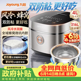 九阳（Joyoung）【价保618】【全域蜂窝0涂层】316L不锈钢内胆低糖电饭煲电饭锅4升3-4人风冷水润膜 40N2
