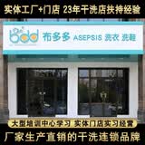 布多多大型洗衣机干洗机设备洗衣店干洗店全套设备商用烘干机工业干洗机 技术免费包教会