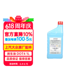 大众（Volkswagen）原厂刹车油制动液DOT4 1L帕萨特朗逸Polo途安桑塔纳途观L途岳凌度