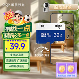 爱国者（aigo）32GB TF（MicroSD）存储卡A1 U1 V30 4K 行车记录仪 监控摄像头专用高速内存卡 高度耐用卡 T0