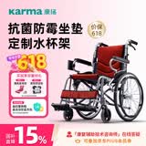 康扬（karma）轮椅折叠老人轻便旅行手推车便携免充气轻量手动轮椅车 KM-2500L