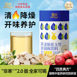 婴尚非寒清清宝金银花植物清火宝小袋装奶粉伴侣雪梨味