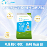 Caprilac澳洲进口佳倍营全脂a2成人羊奶粉儿童学生中老年0蔗糖高钙蛋白1kg