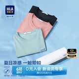 HLA海澜之家短袖T恤男冰爽棉撞色圆领凉感短袖男【安心品质】