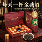 印象堂茶叶金骏眉小种红茶礼盒装16小罐配星空杯272g教师送中秋节送长辈