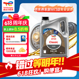 道达尔能源汽机油全合成5w-30机油润滑油汽车保养优能版4L API-SP级GF-6A