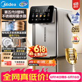 美的（Midea）小魔方pro升级款电热水瓶净饮水机母婴级316L家用5L大容量水壶保温风冷一体可拆31WPro【价保618】