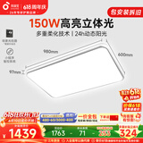 孩视宝吸顶灯客厅大灯主灯全光谱护眼LED简约灯具30㎡适用150W一价全包