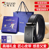 啄木鸟男士皮带礼盒自动扣真牛皮腰带裤带父亲节礼物实用潮送好爸爸老公