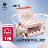 babycare绮想串珠礼盒儿童玩具女孩六一儿童节礼物diy手工首饰手链项链