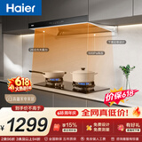 海尔（Haier）【价保618】抽吸排油烟机 顶吸下潜近吸 以旧换新家用26风量大吸力自清洁上门安装 烟灶联动T11Pro