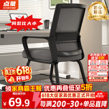 点萤 电脑椅子弓形椅办公椅久坐舒服座椅宿舍椅子靠背椅DNY-84pro 【升级防倾底角】黑框灰网
