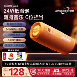 万音霸【京仓发货】M6无线蓝牙音响2.0声道30W大音量户外便携长续航防水小音箱骑行车载高音质超重低音炮 【标准橙-超重低音】16h播放+四核24w功率+音效切换 官方标配
