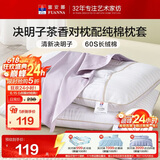 富安娜枕头茶香决明子抑菌草本枕颈椎枕配60s纯棉枕套一对装70cm*45cm灰