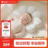 ABCMOKOO幸运定型枕婴儿0-6个月睡圆头防偏头婴儿枕头1岁宝宝枕头护型枕