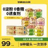 疯狂小狗狗零食罐头混合装 全家福罐头礼包1.8kg