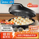 美的（Midea）电饼铛家用 电饼档 双面加热煎饼烙饼锅 煎烤机早餐机三明治 30CM大尺寸加大加深电煎烤肉锅JHN30F